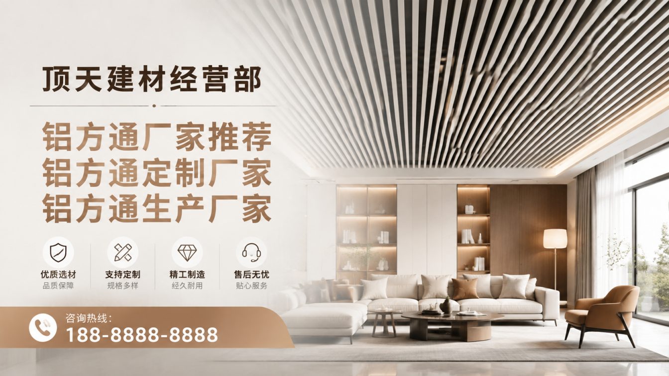 资中县深耕铝材20年，服务大型工程
